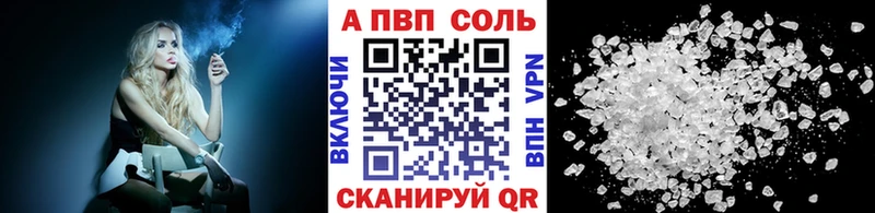 A-PVP Crystall  сколько стоит  Псков 