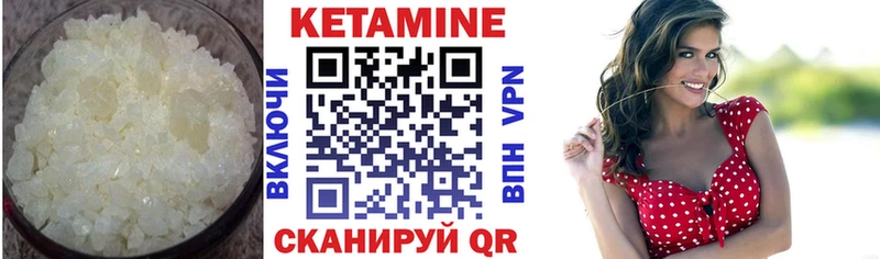 Кетамин VHQ  наркотики  Псков 