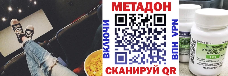 купить цена Псков МЕТАДОН methadone